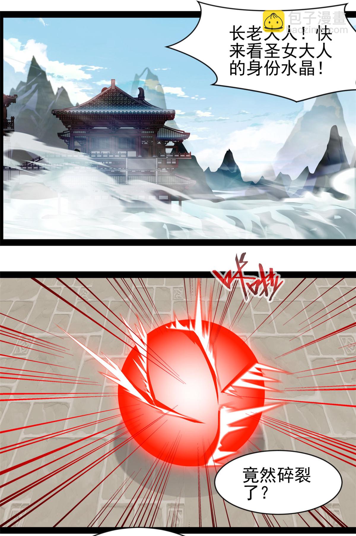 最強主宰 - 第186話 又是他 - 2