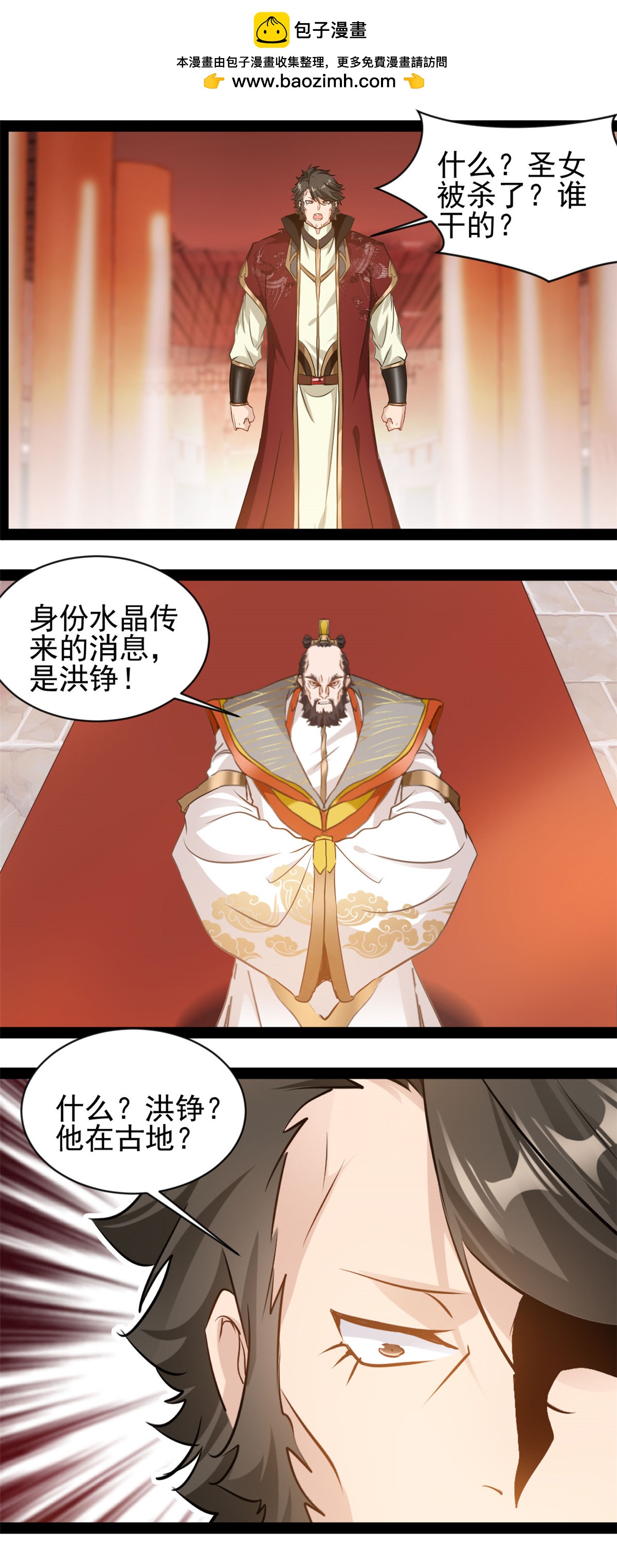 最強主宰 - 第186話 又是他 - 1