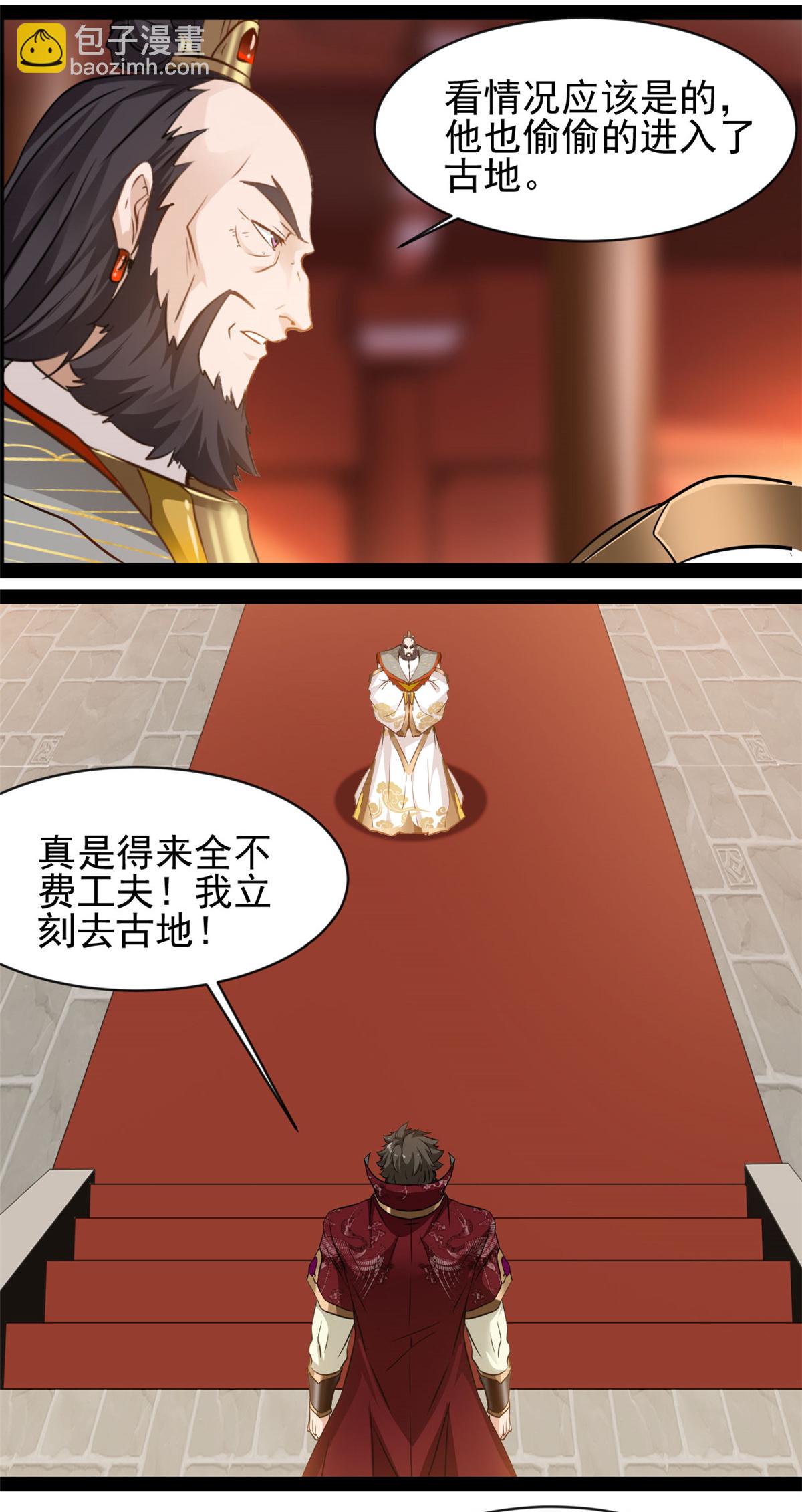 最強主宰 - 第186話 又是他 - 2