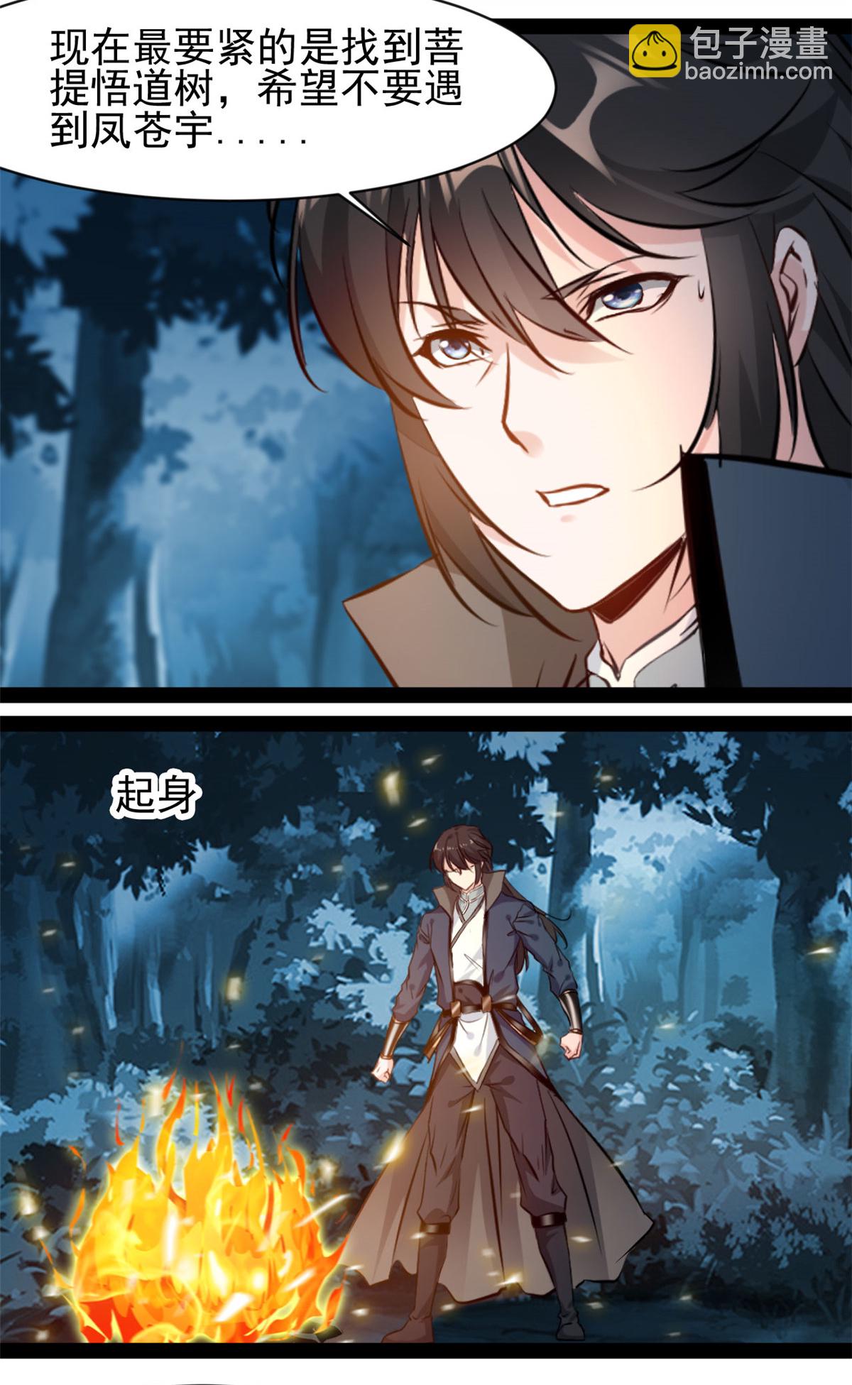 最強主宰 - 第186話 又是他 - 2