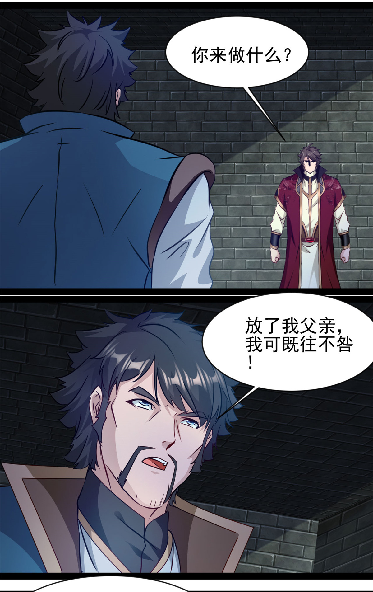 最強主宰 - 第188話 衣服要破了？ - 1