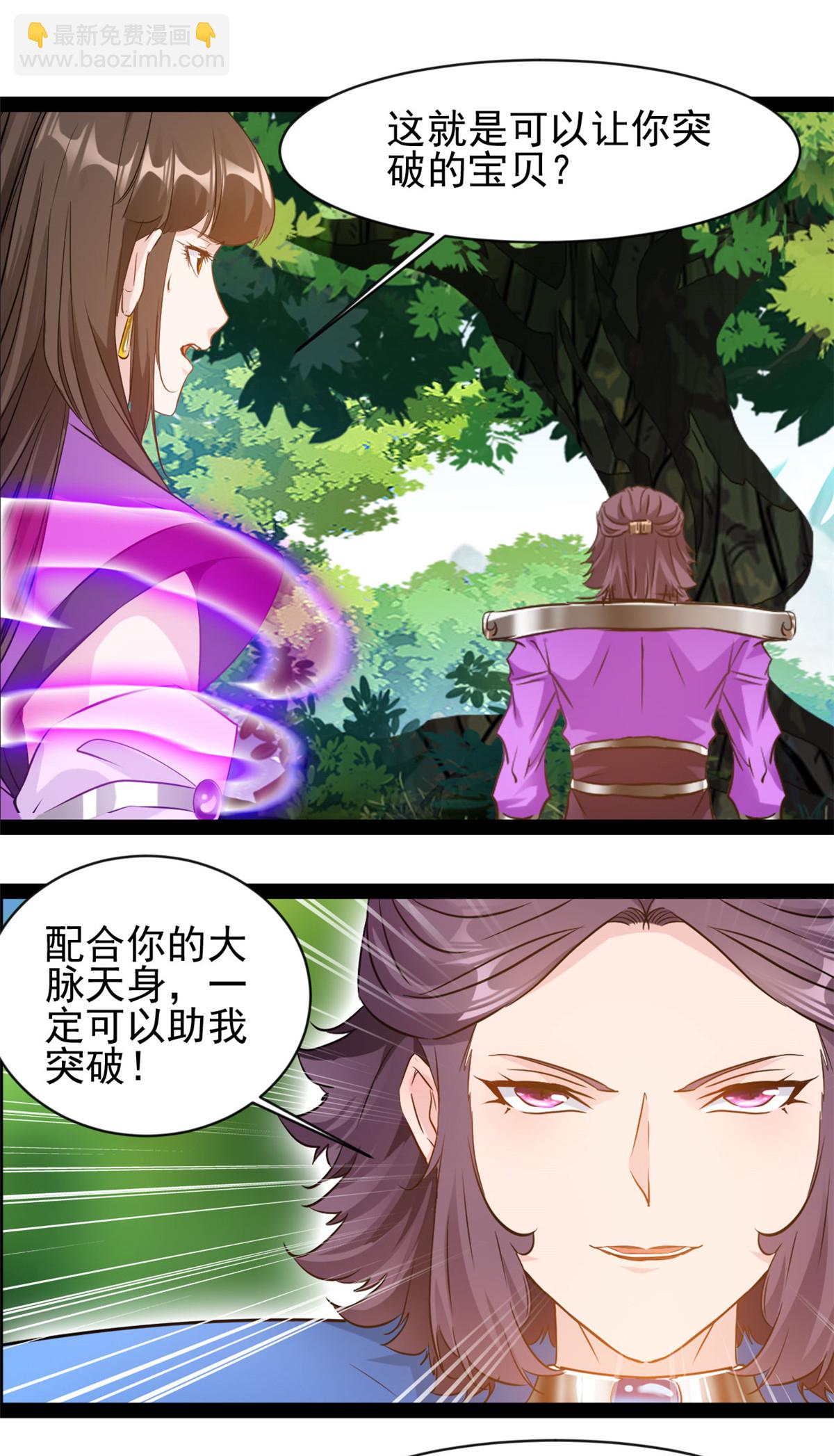 最強主宰 - 第188話 衣服要破了？ - 1