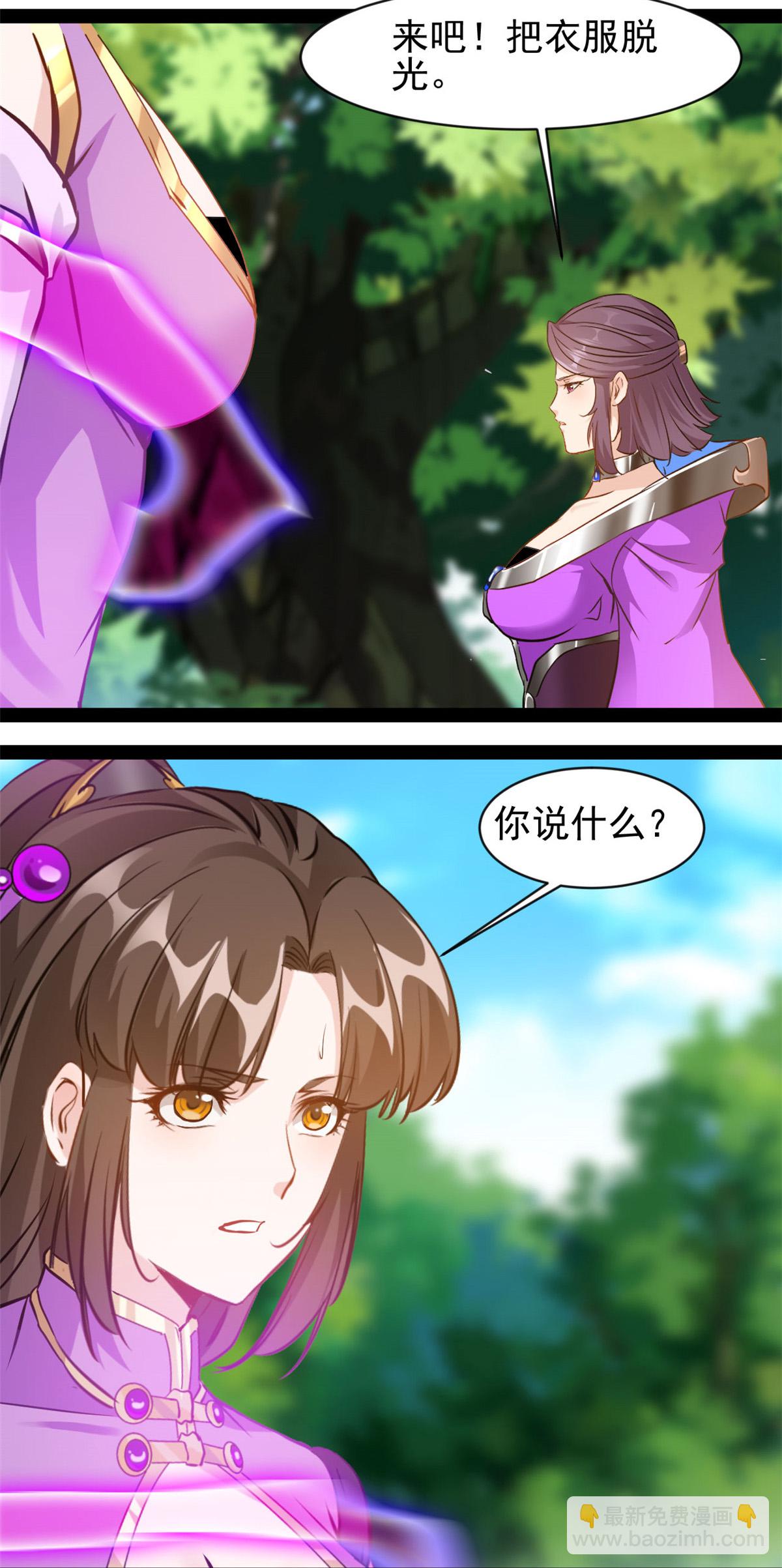 最強主宰 - 第188話 衣服要破了？ - 2