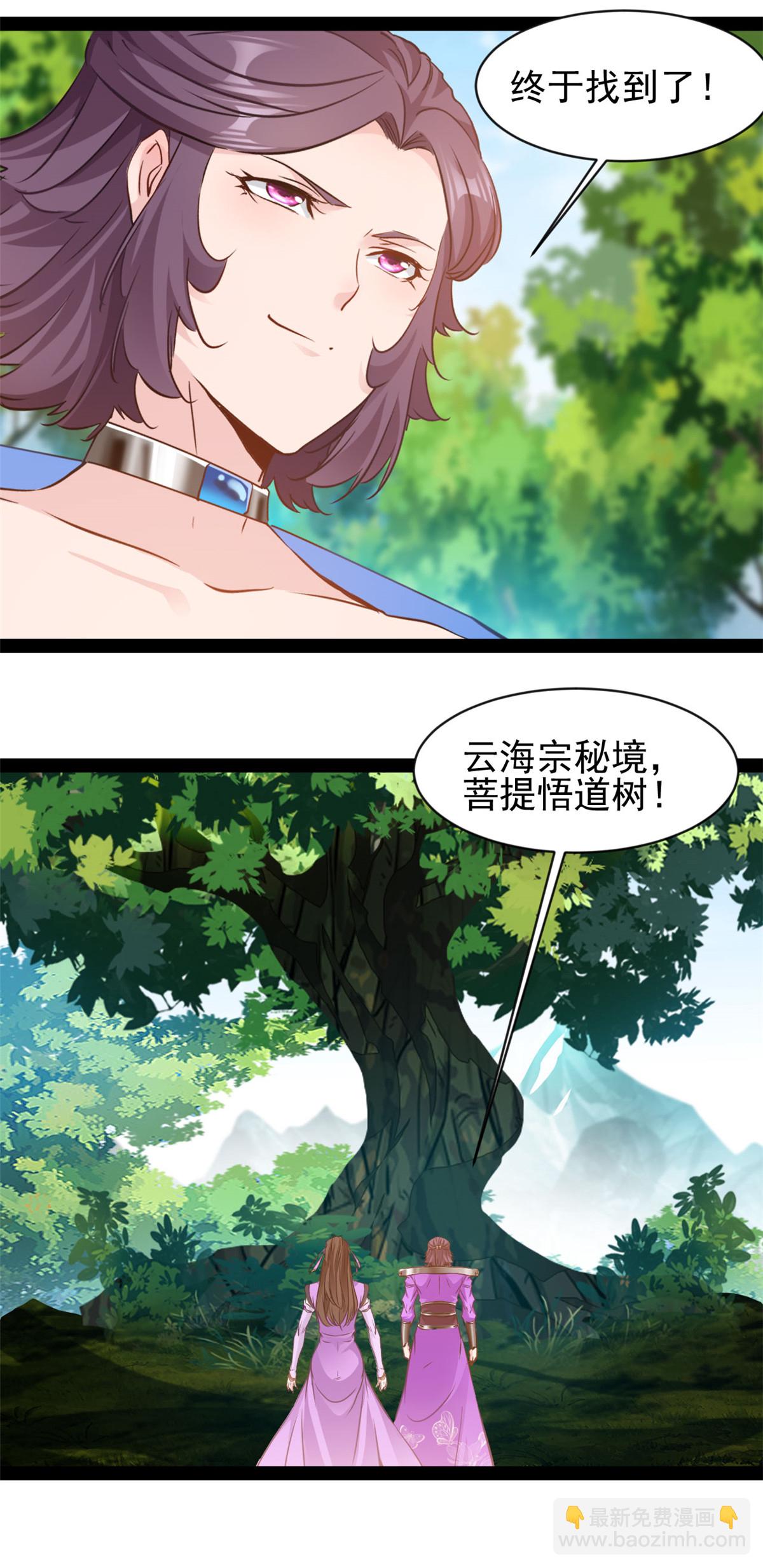 最強主宰 - 第188話 衣服要破了？ - 3