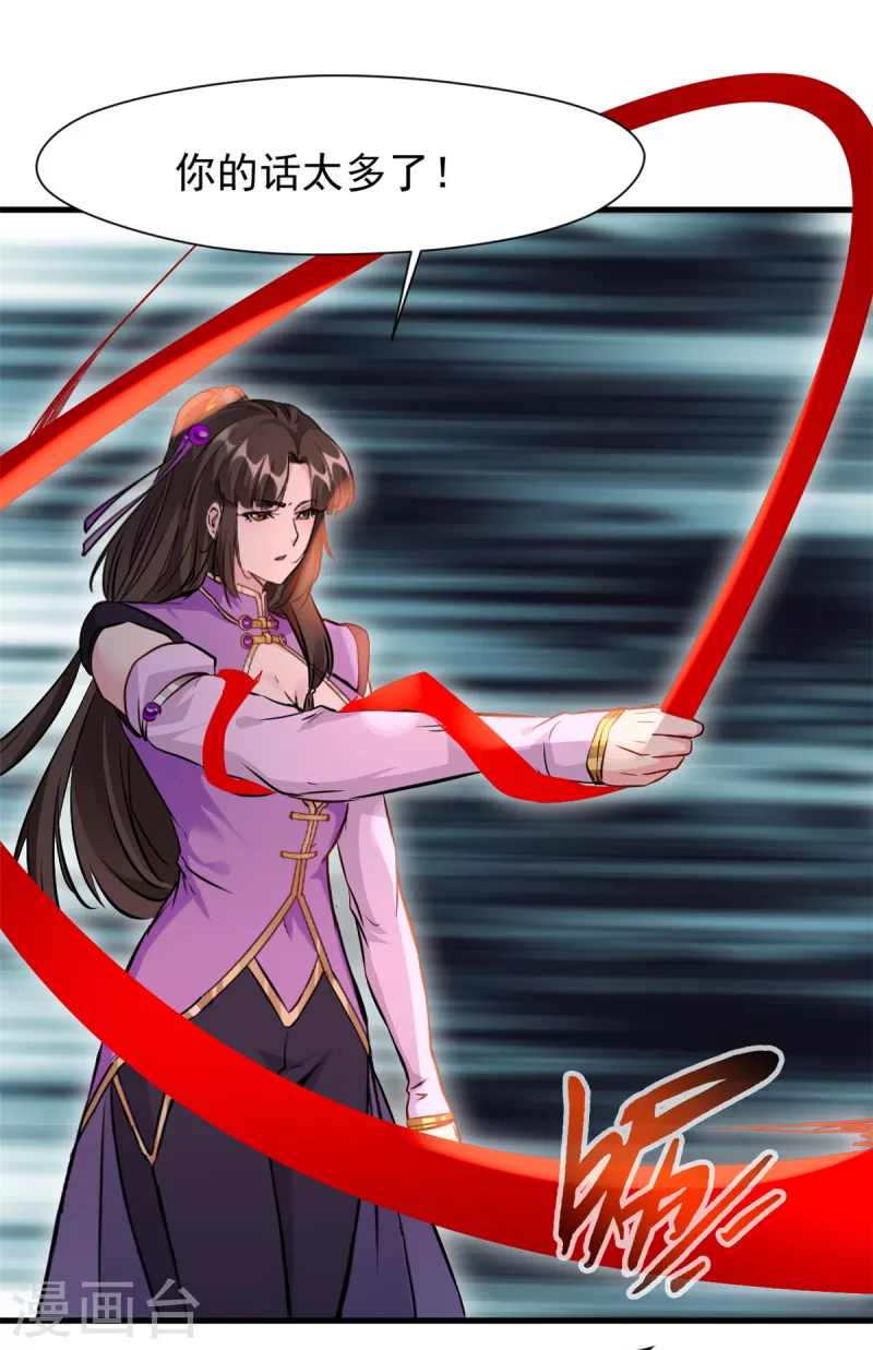 最強主宰 - 第19話 仇家上門 - 5