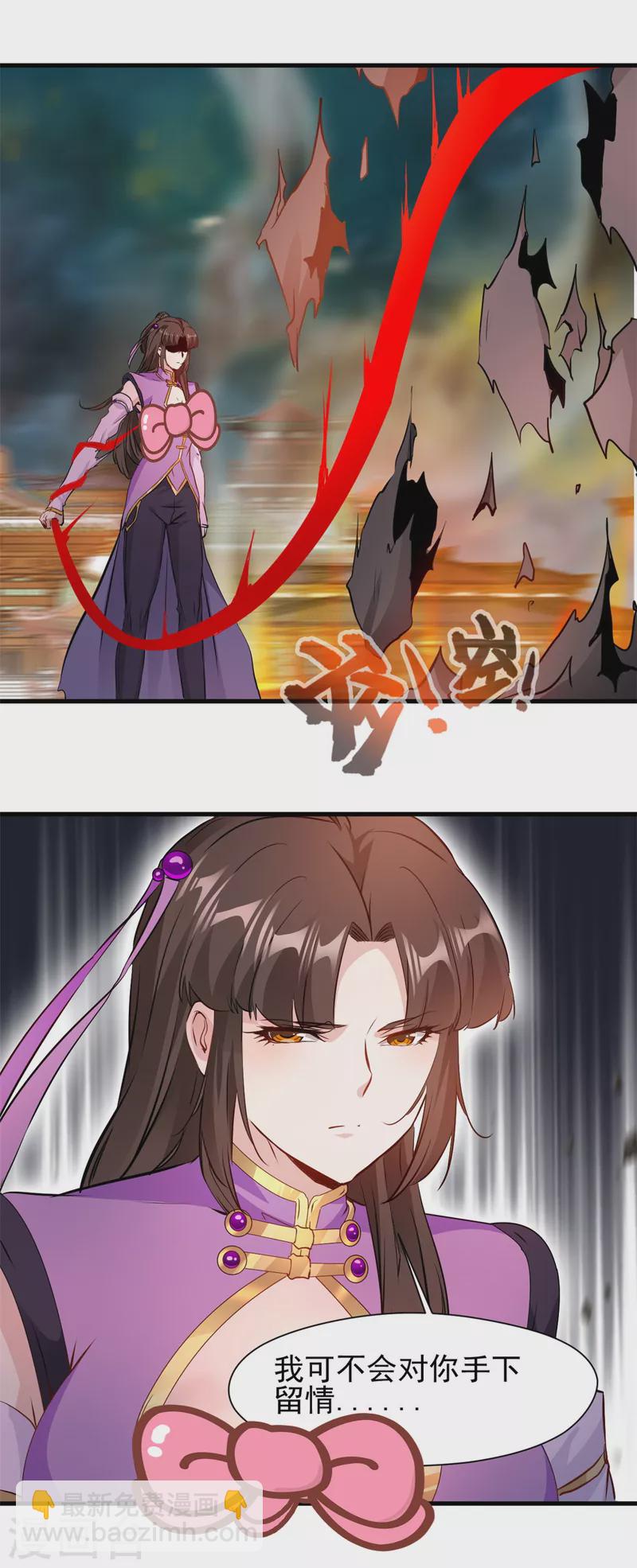 最強主宰 - 第19話 仇家上門 - 2