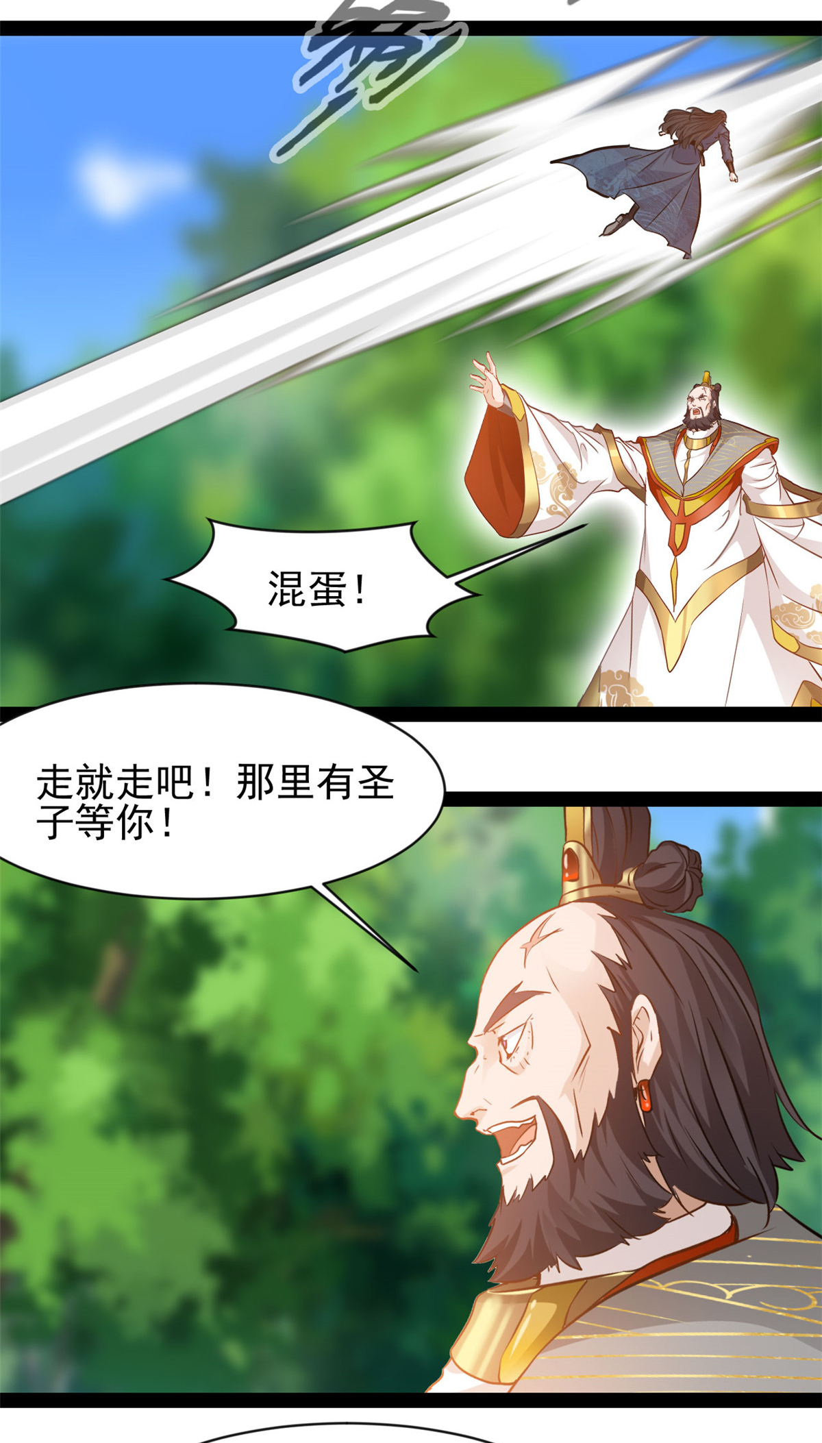 最強主宰 - 第190話 萬毒奔流 - 2