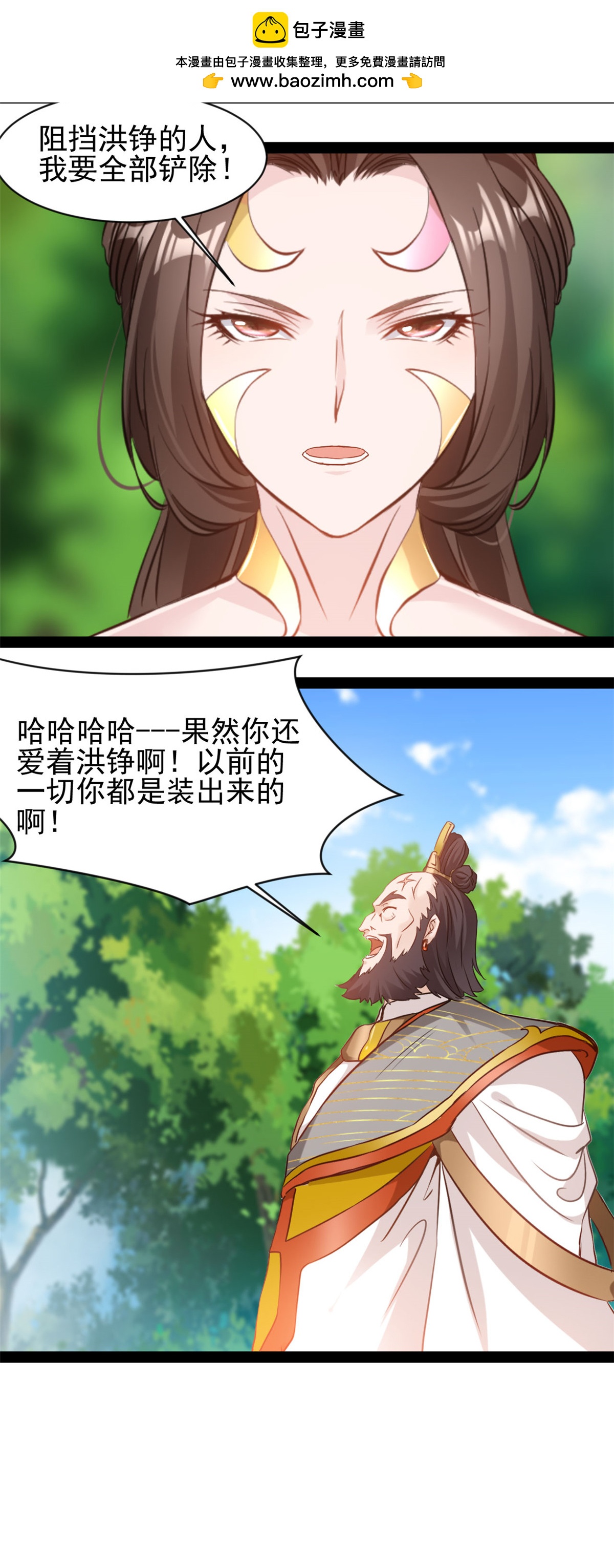 最強主宰 - 第192話 清理門戶 - 3