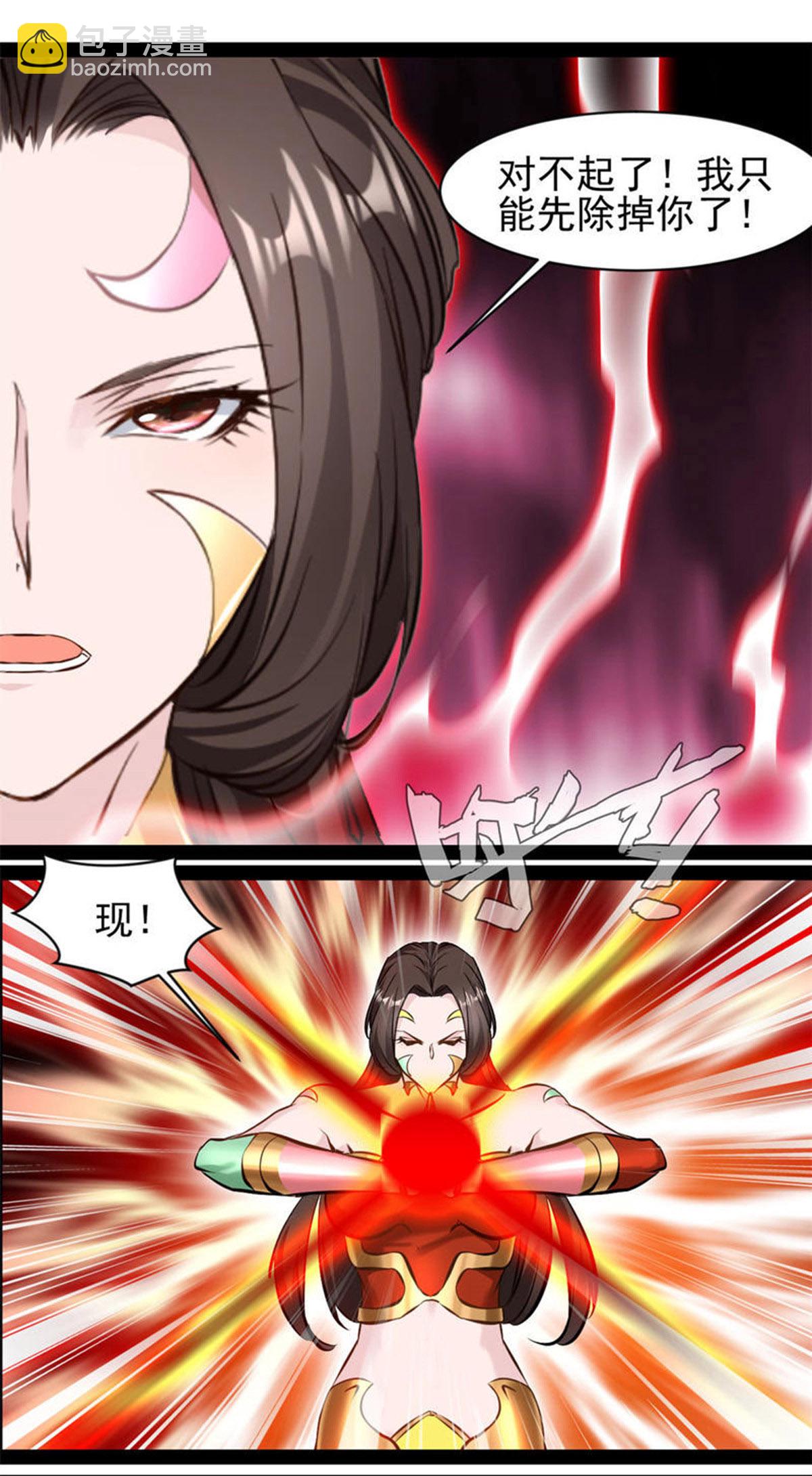 最強主宰 - 第192話 清理門戶 - 2