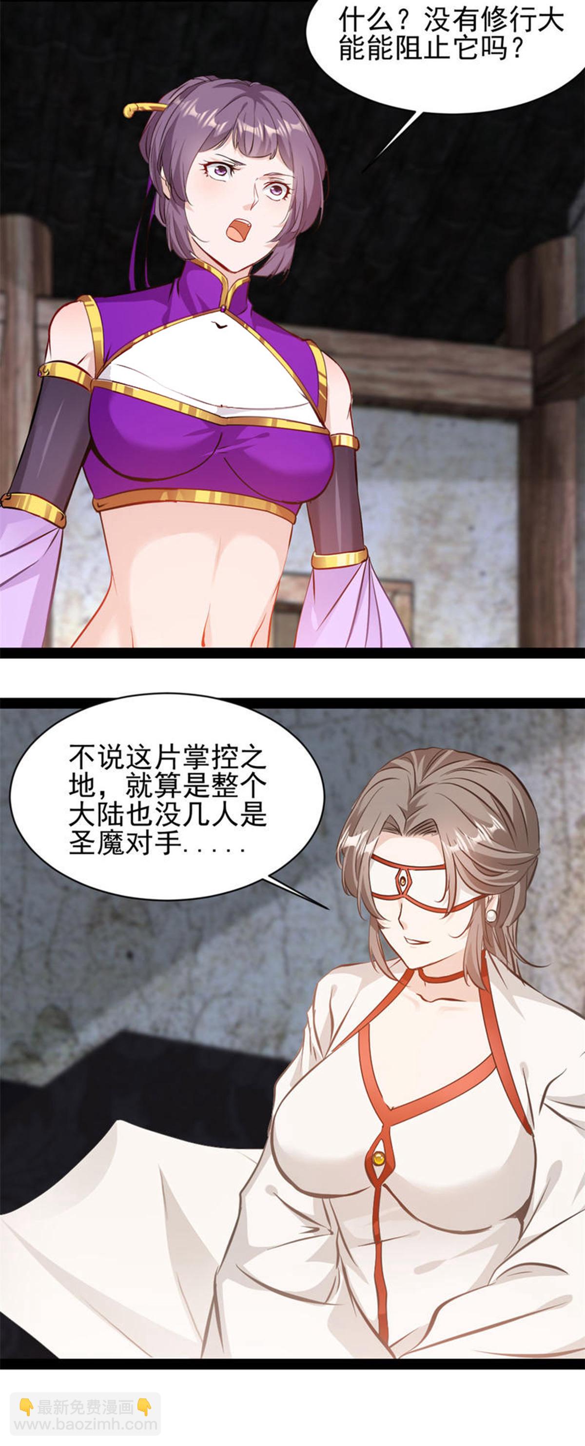 最強主宰 - 第192話 清理門戶 - 3