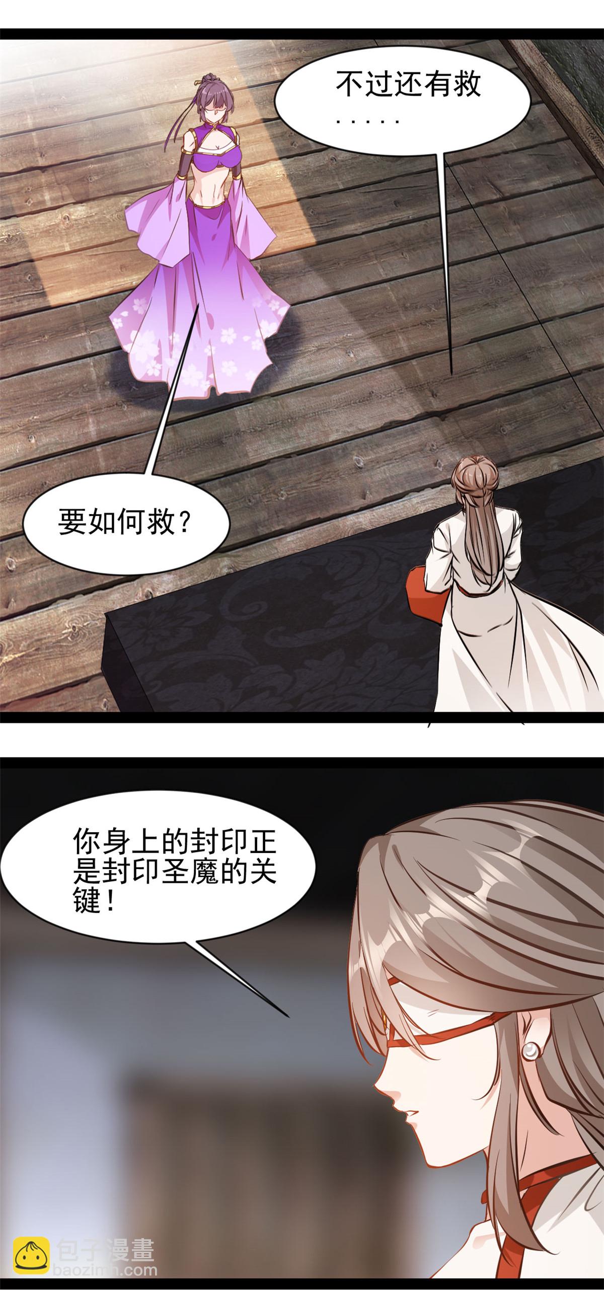 最強主宰 - 第192話 清理門戶 - 1