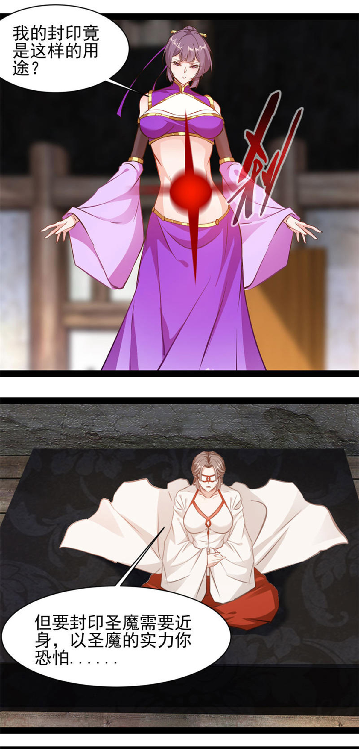 最強主宰 - 第192話 清理門戶 - 2