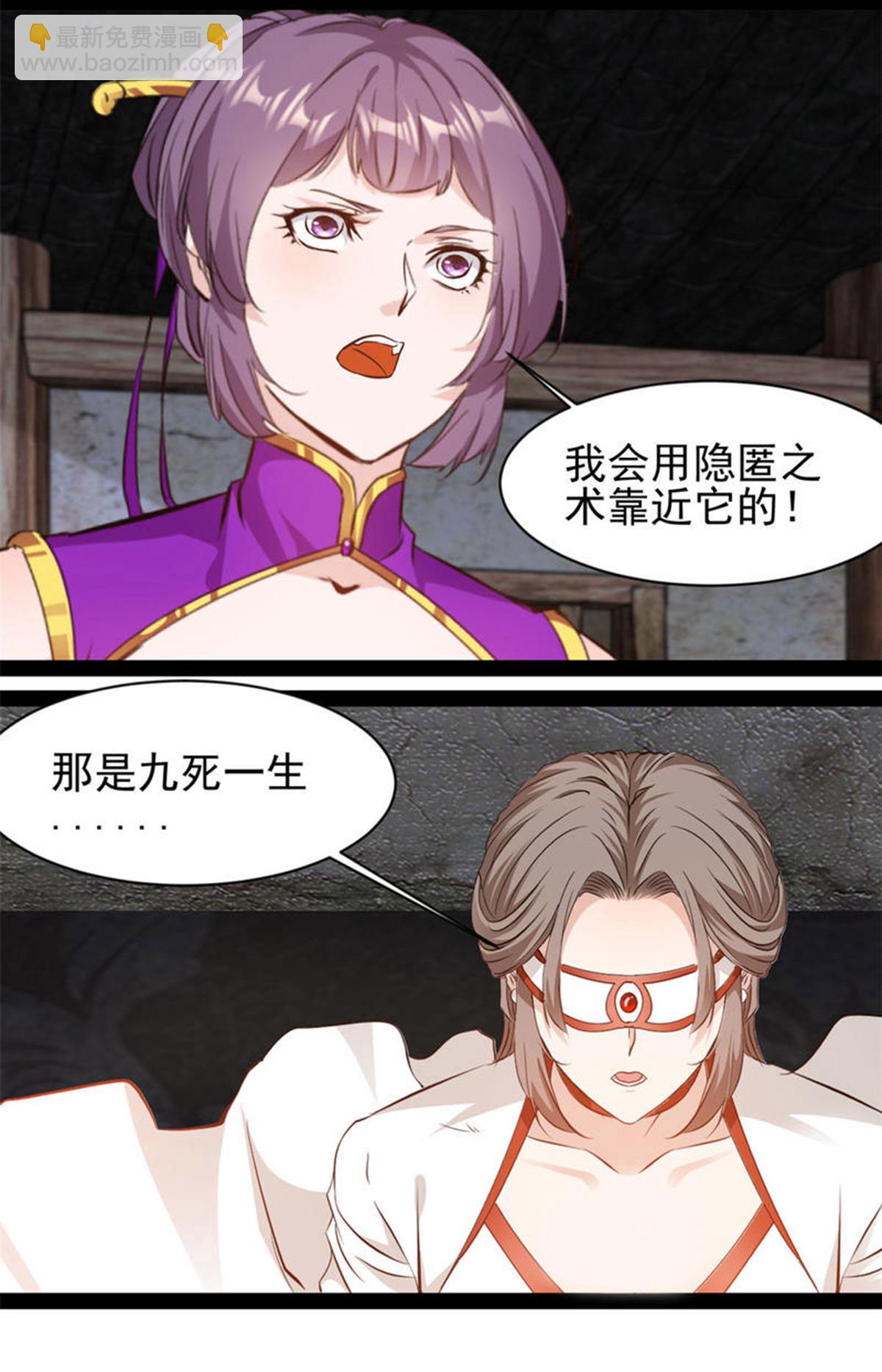 最強主宰 - 第192話 清理門戶 - 3