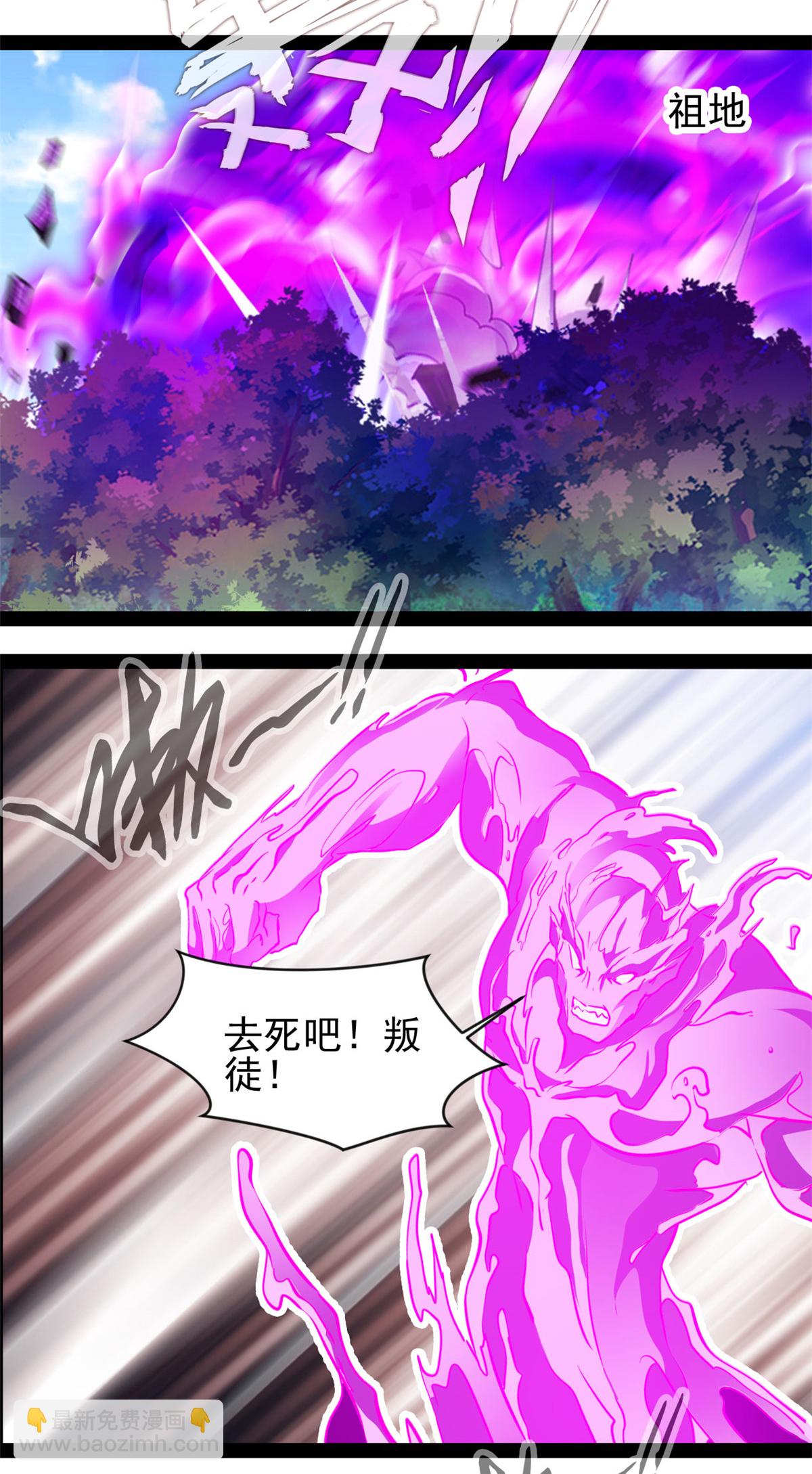 最強主宰 - 第192話 清理門戶 - 2