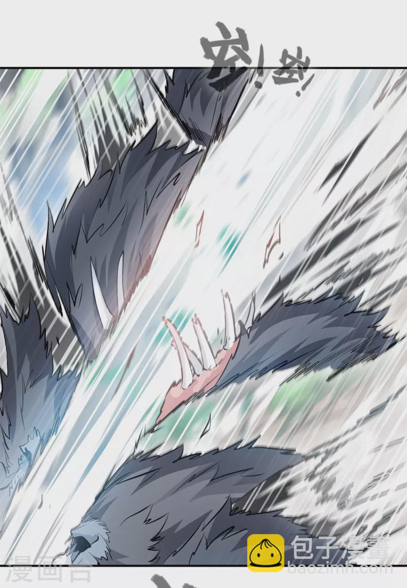 最強主宰 - 第21話 橫斷山脈 - 2