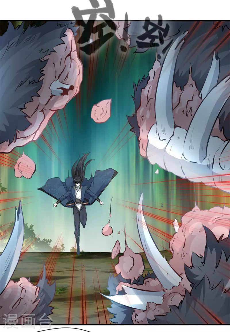 最強主宰 - 第21話 橫斷山脈 - 3