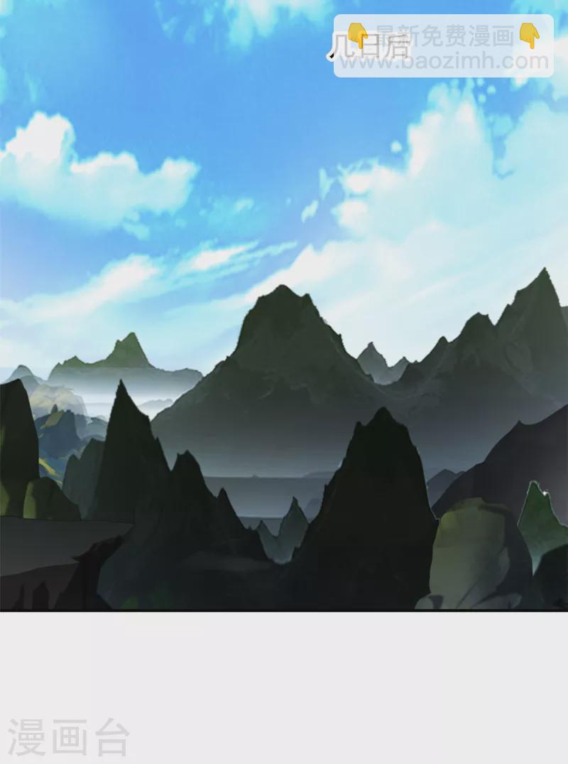 最強主宰 - 第21話 橫斷山脈 - 1