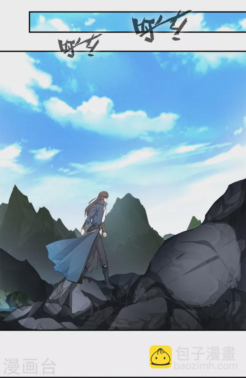 最強主宰 - 第21話 橫斷山脈 - 2