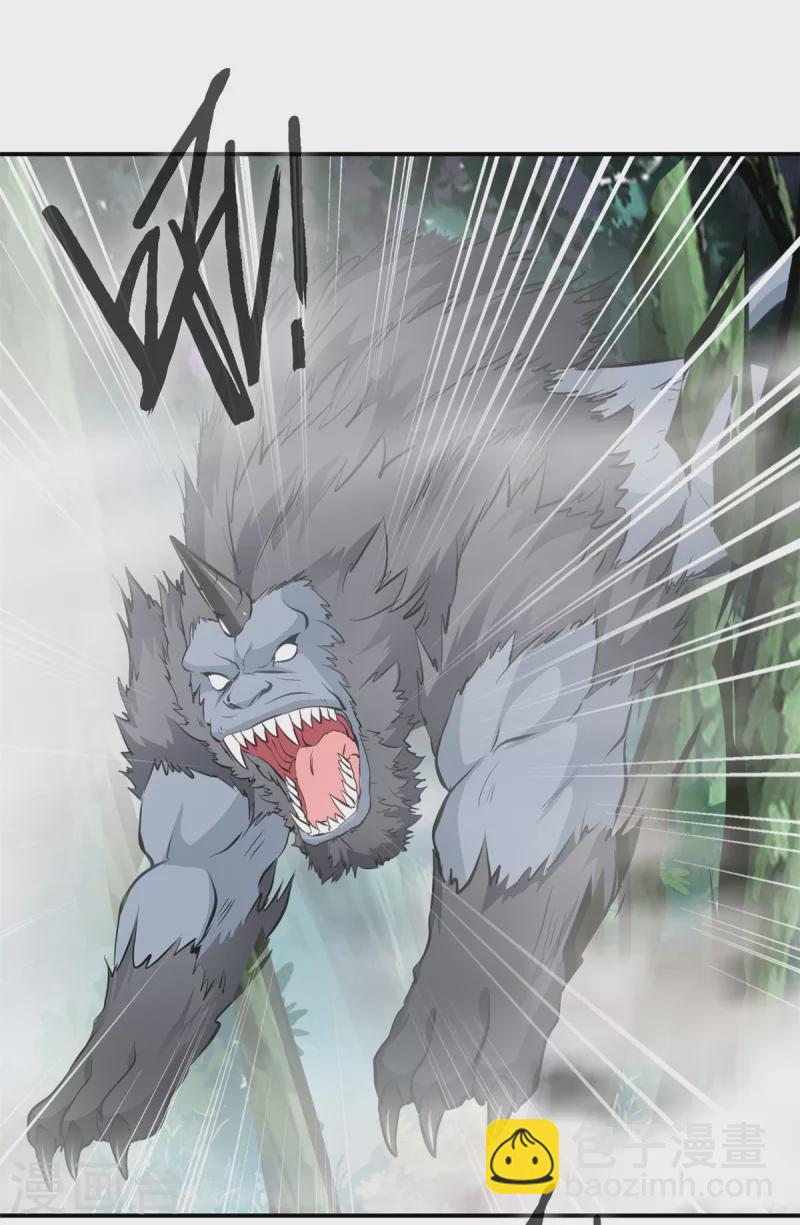 最強主宰 - 第21話 橫斷山脈 - 3