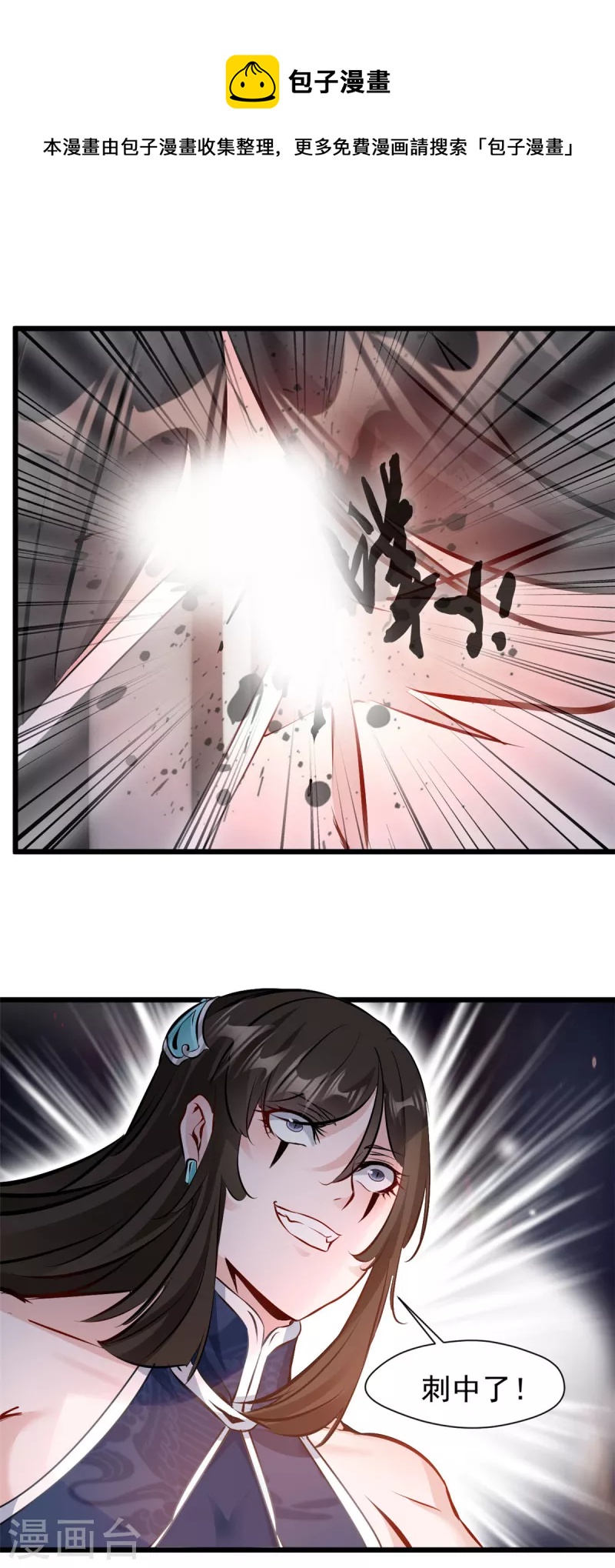 最強主宰 - 第25話 我纔不會憐香惜玉呢 - 1