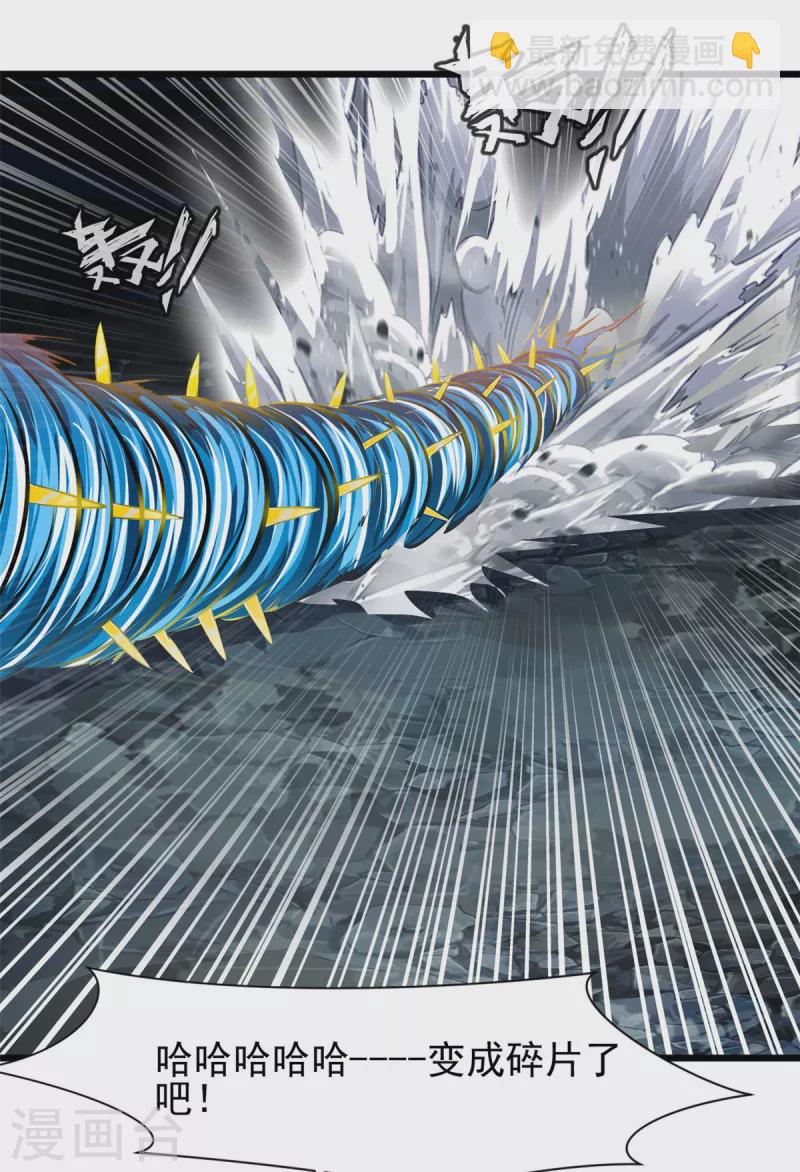 最強主宰 - 第25話 我纔不會憐香惜玉呢 - 3