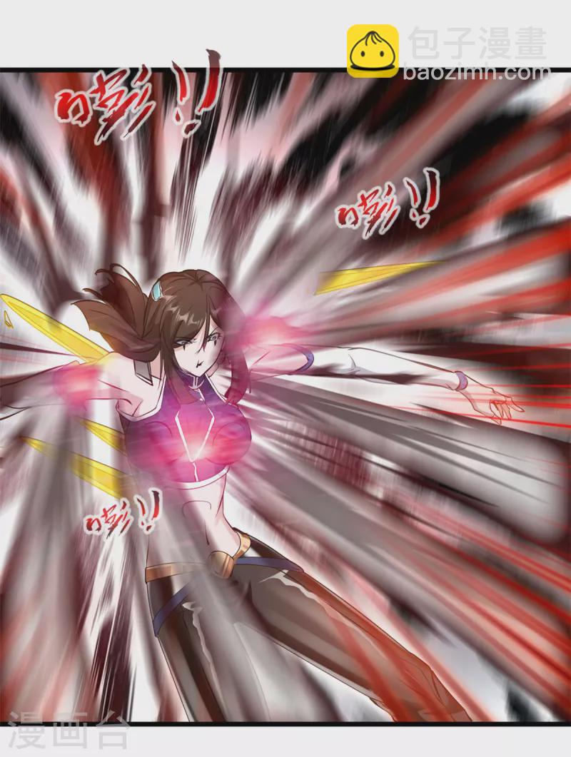 最強主宰 - 第25話 我纔不會憐香惜玉呢 - 2