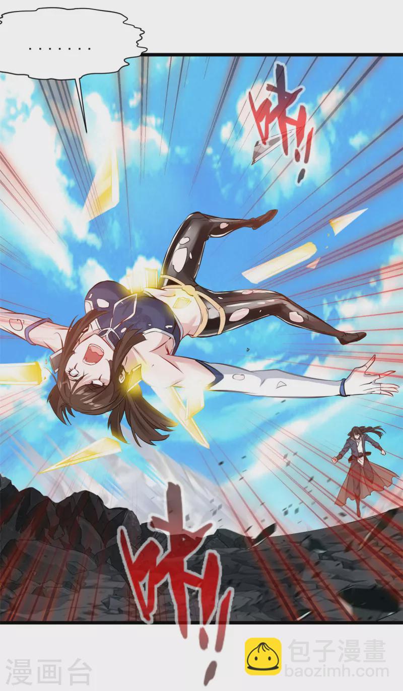 最強主宰 - 第25話 我纔不會憐香惜玉呢 - 3