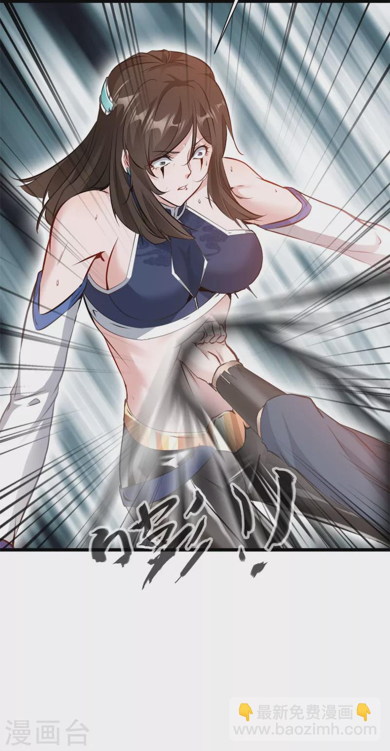 最強主宰 - 第25話 我纔不會憐香惜玉呢 - 3