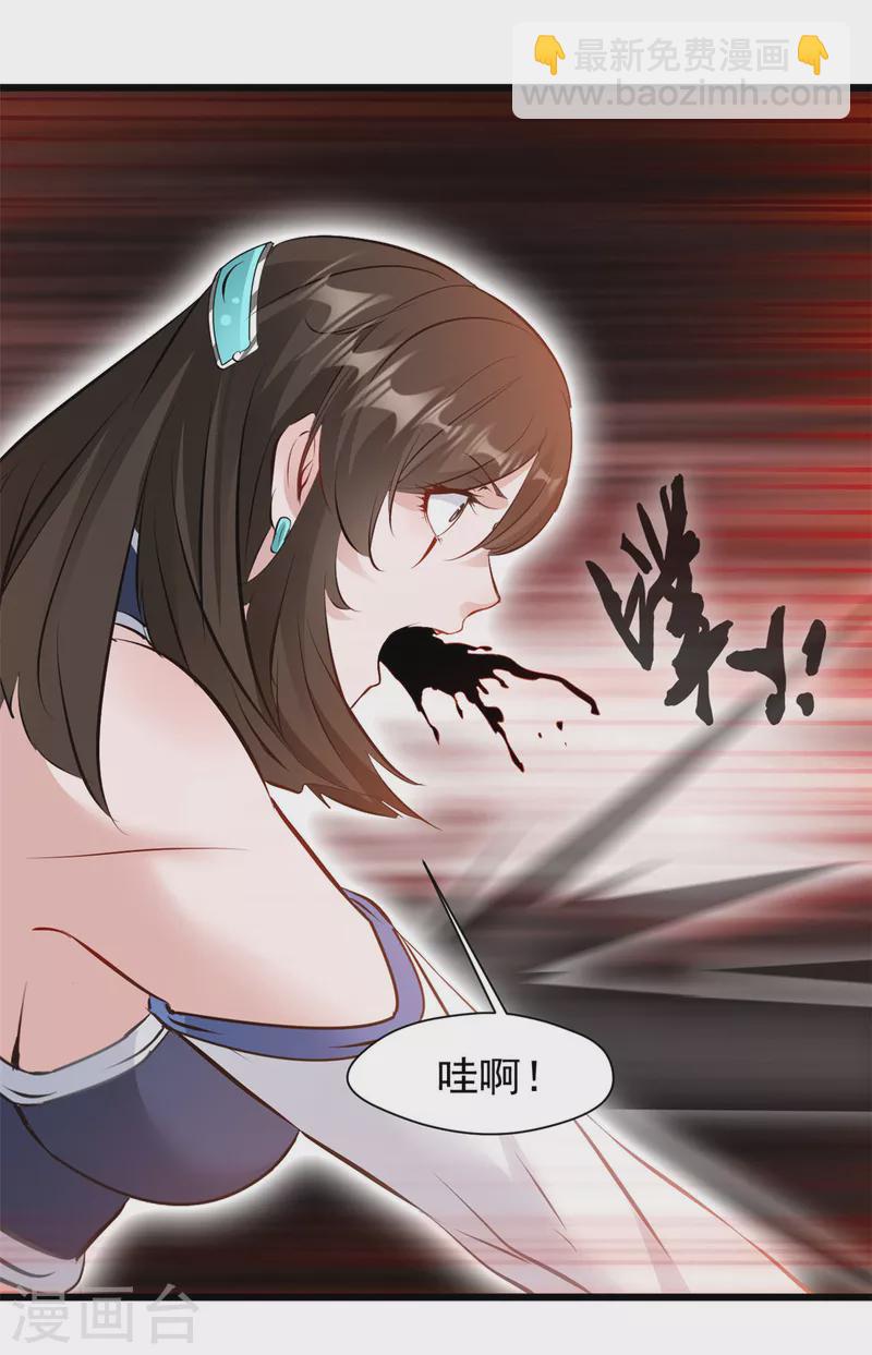 最強主宰 - 第25話 我纔不會憐香惜玉呢 - 4