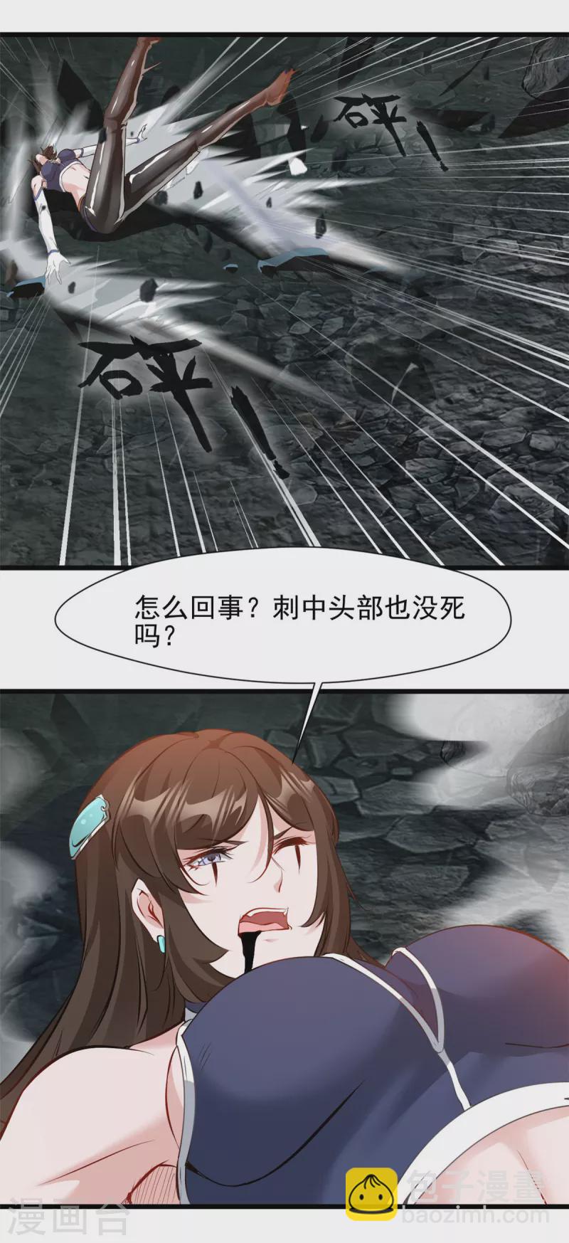 最強主宰 - 第25話 我纔不會憐香惜玉呢 - 5