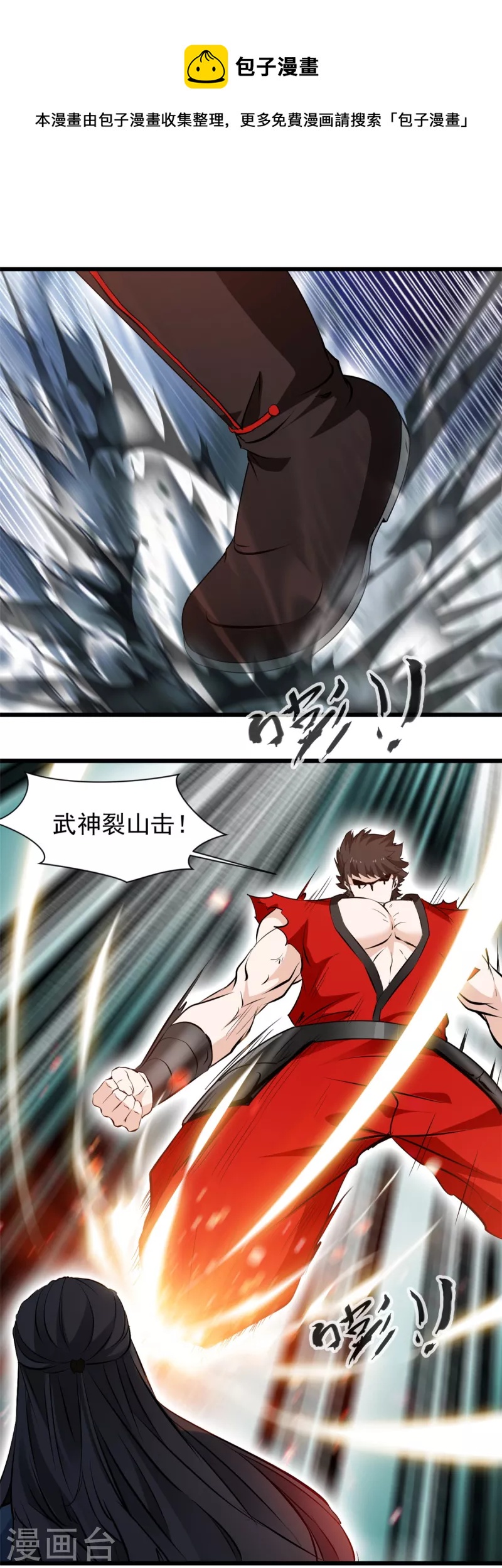 最強主宰 - 第27話 死鬥 - 1