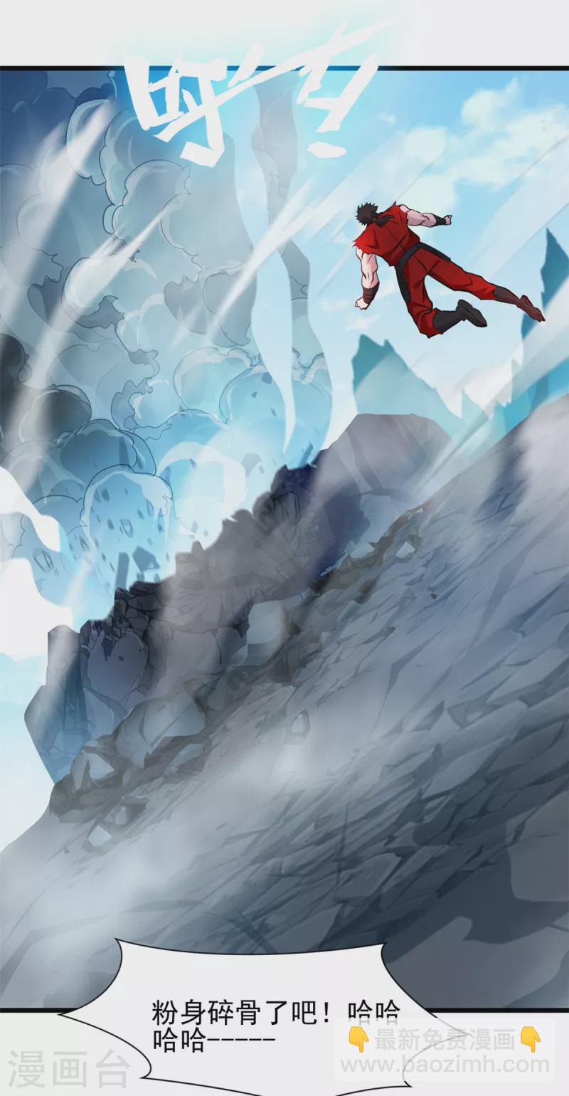 最強主宰 - 第27話 死鬥 - 1