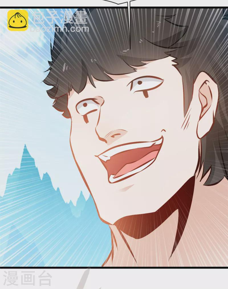 最強主宰 - 第27話 死鬥 - 2