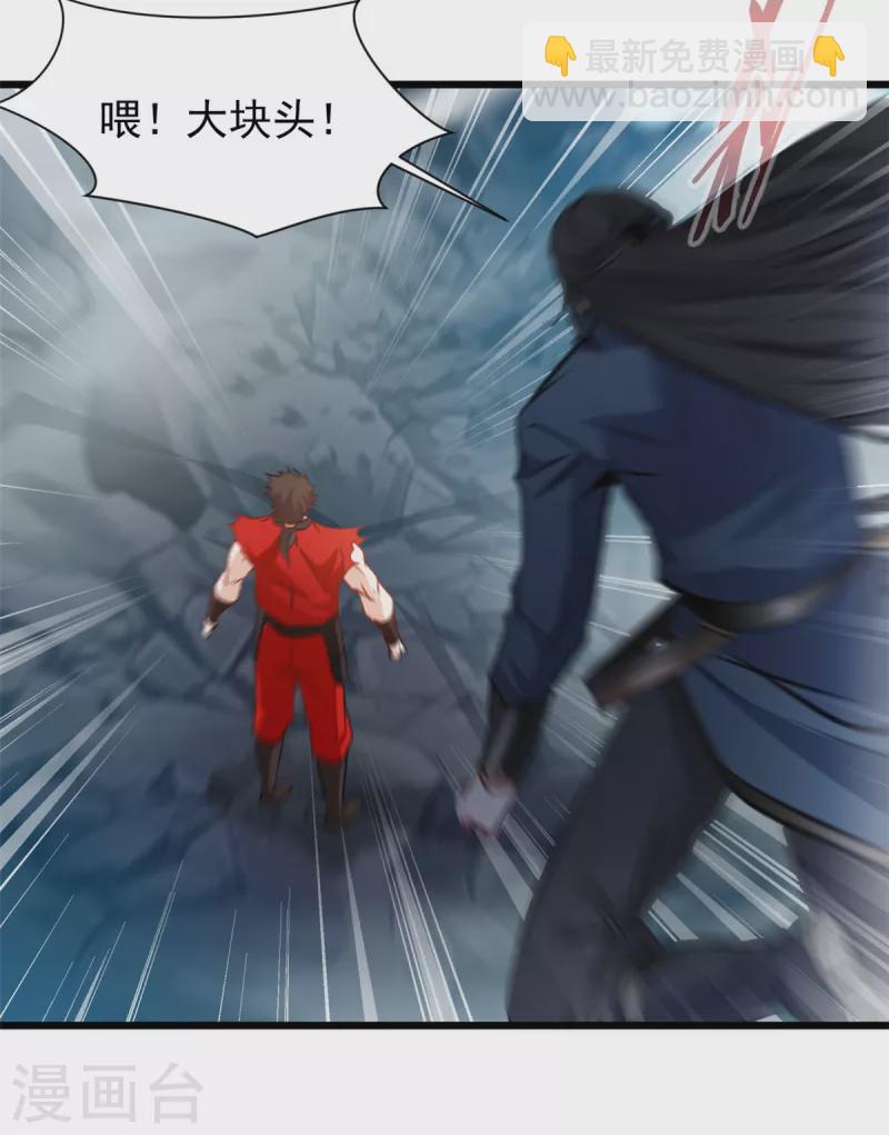 最強主宰 - 第27話 死鬥 - 4