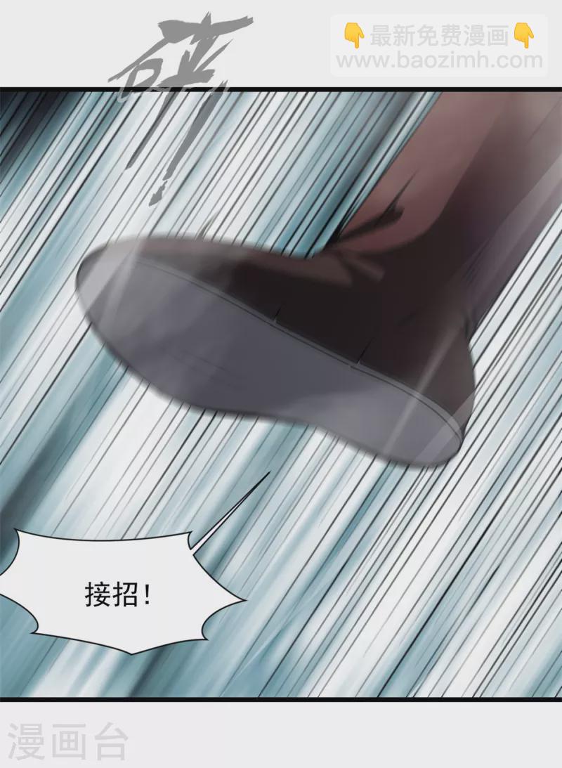 最強主宰 - 第27話 死鬥 - 1