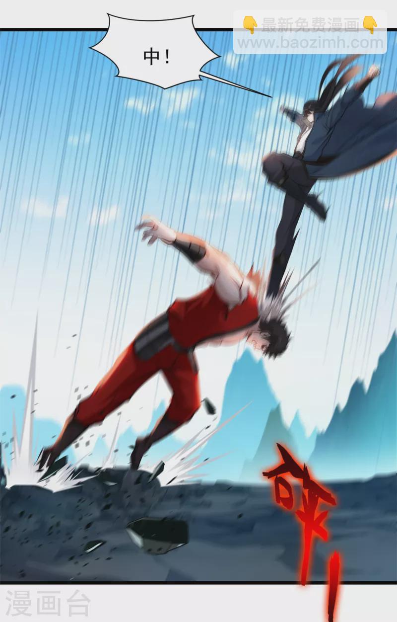 最強主宰 - 第27話 死鬥 - 2