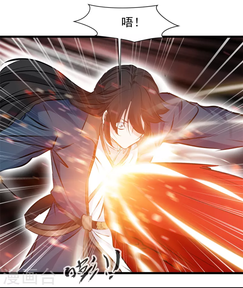 最強主宰 - 第27話 死鬥 - 2