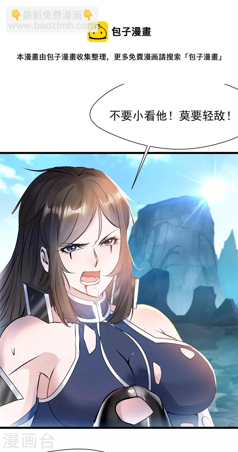 最強主宰 - 第27話 死鬥 - 1