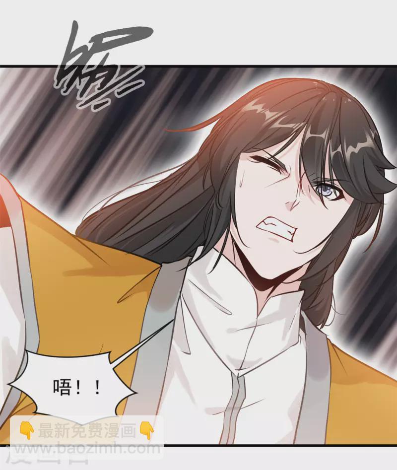 最強主宰 - 第3話 萬年龍骸 - 4