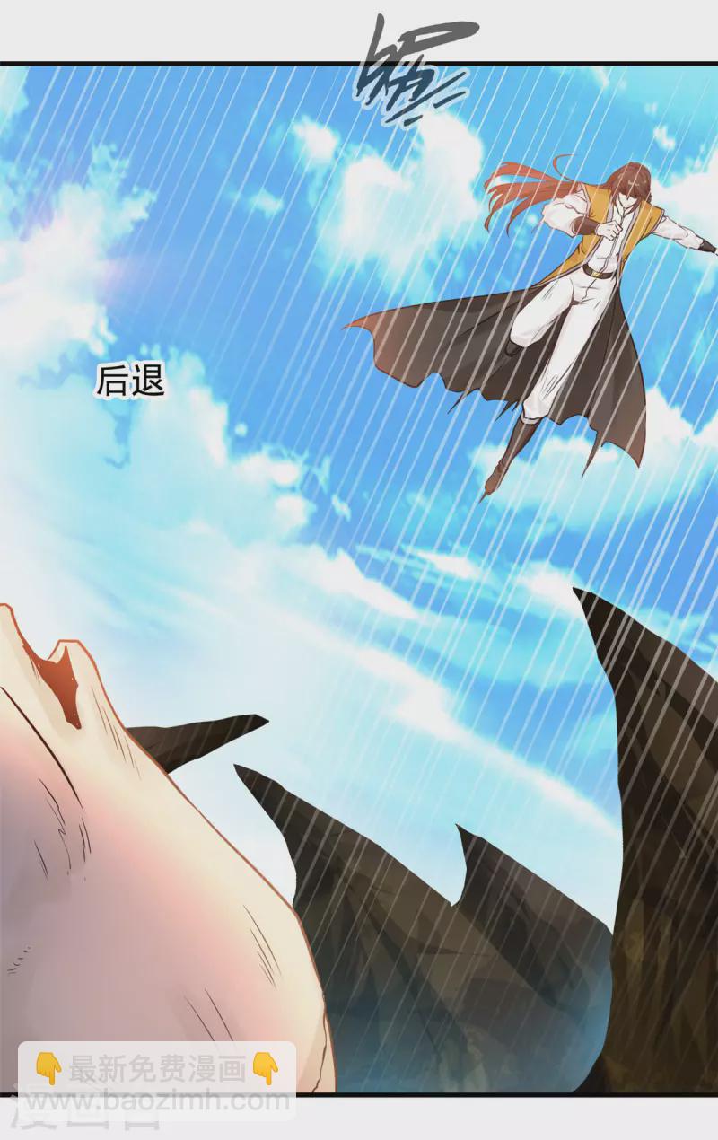 最強主宰 - 第3話 萬年龍骸 - 5