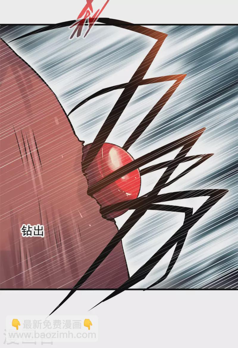 最強主宰 - 第3話 萬年龍骸 - 1