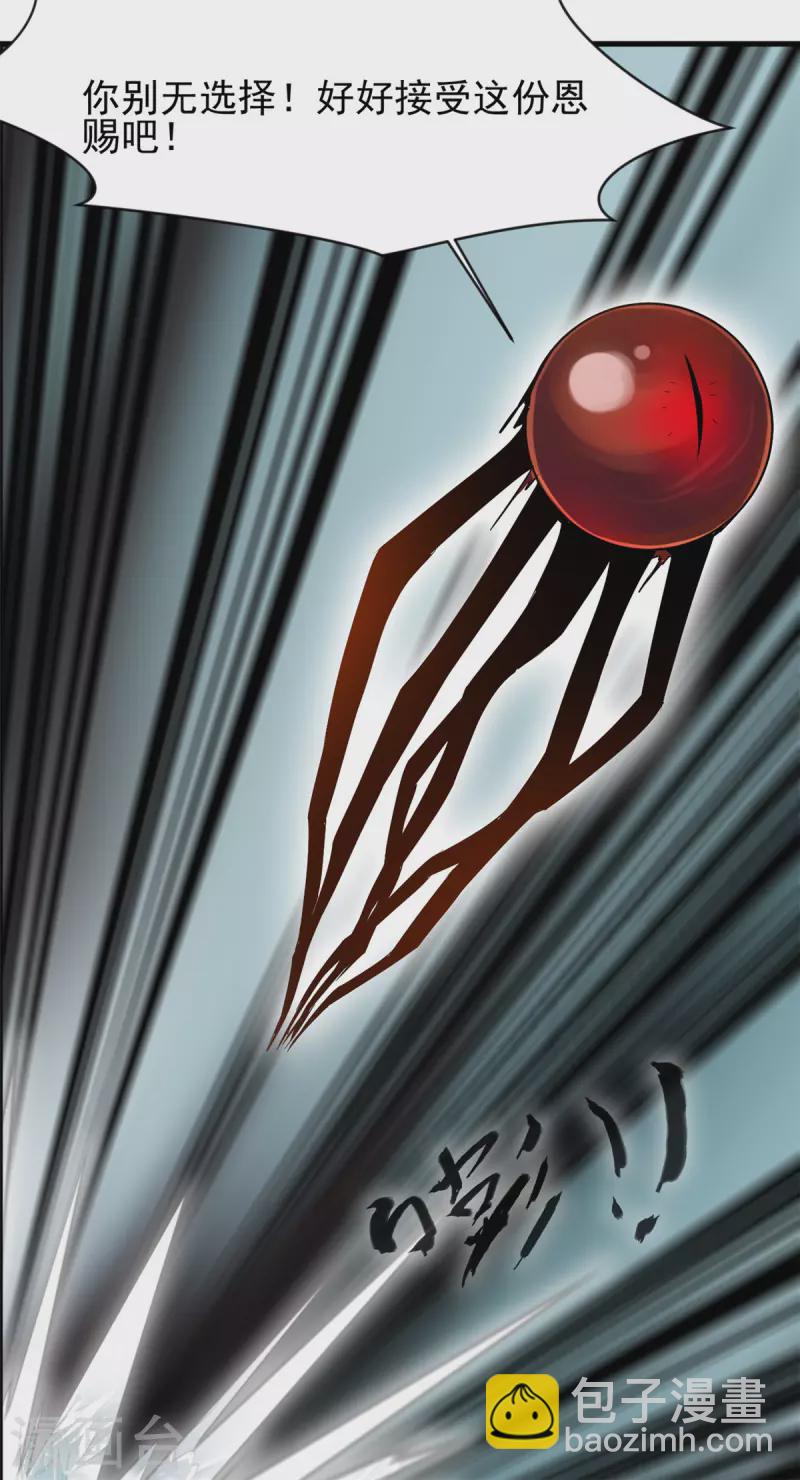 最強主宰 - 第3話 萬年龍骸 - 3