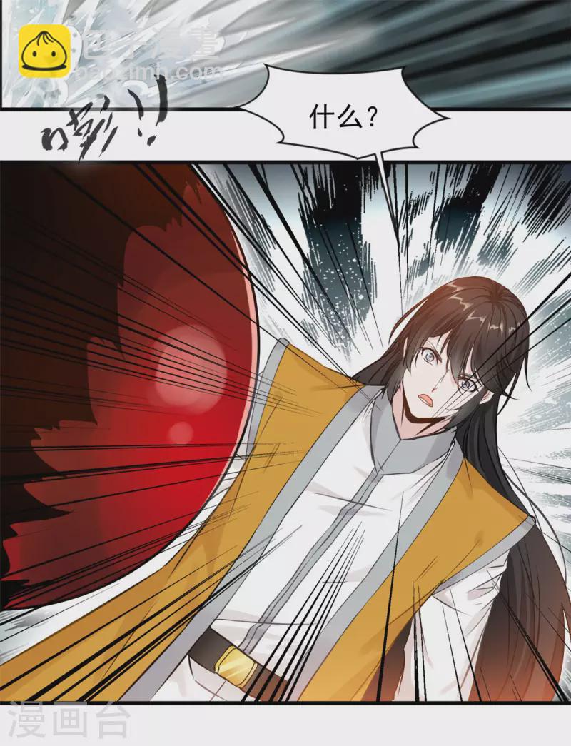 最強主宰 - 第3話 萬年龍骸 - 4