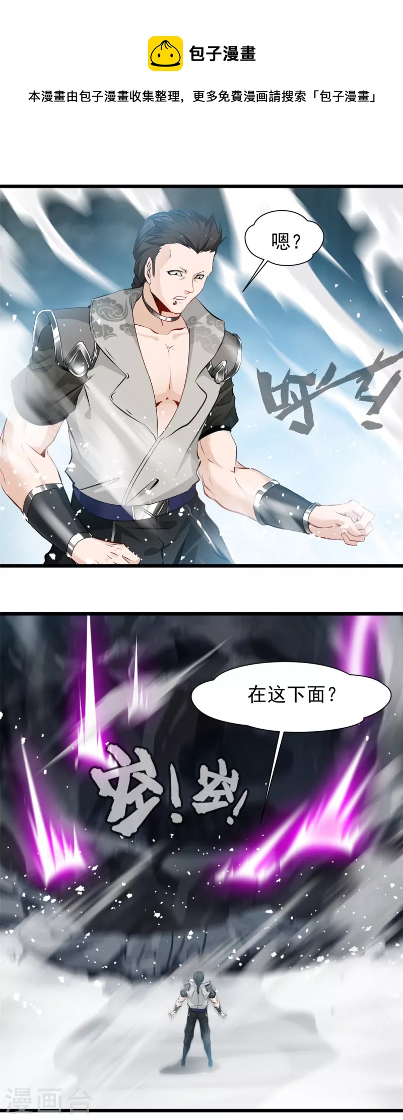 最強主宰 - 第31話 金猊天功 - 1