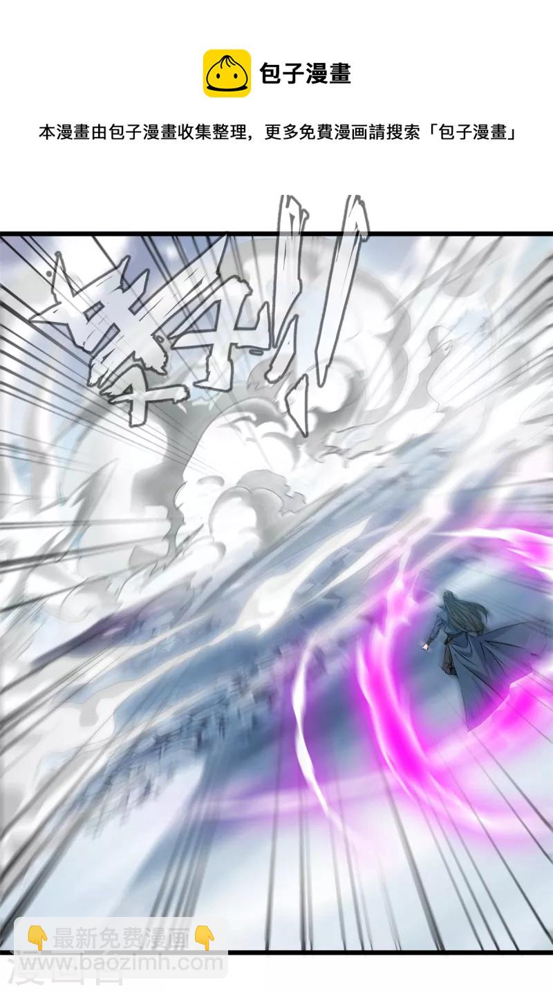 最強主宰 - 第31話 金猊天功 - 1