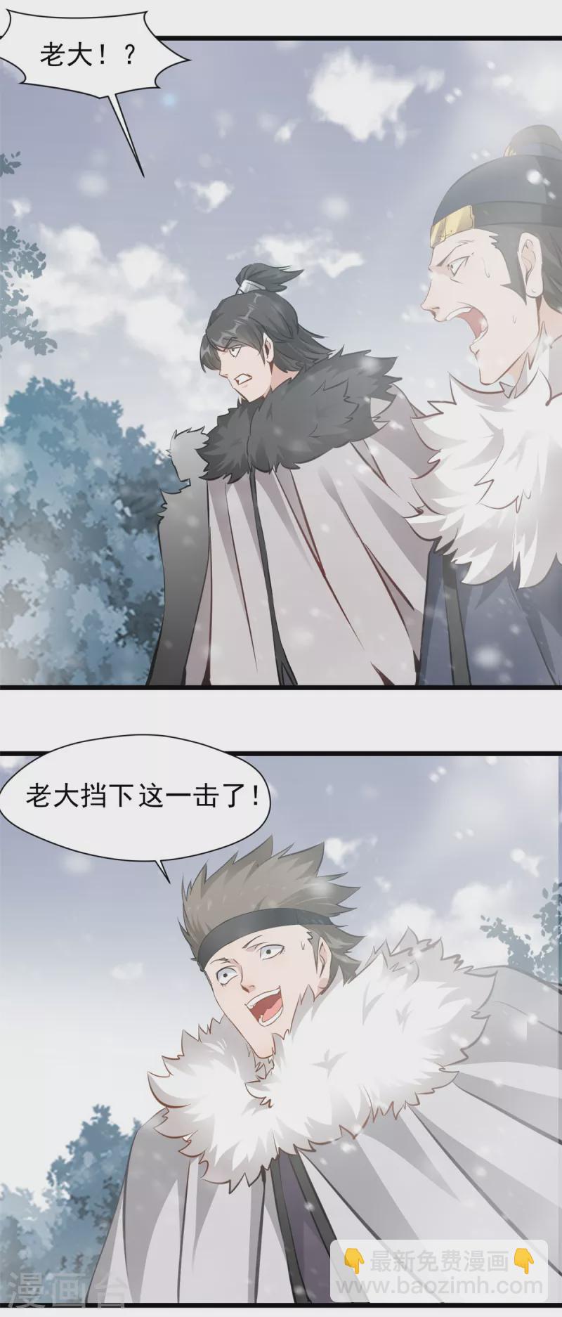 最強主宰 - 第31話 金猊天功 - 2