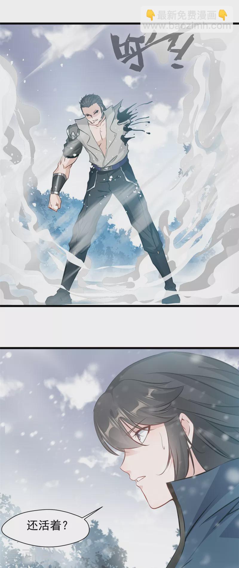 最強主宰 - 第31話 金猊天功 - 1