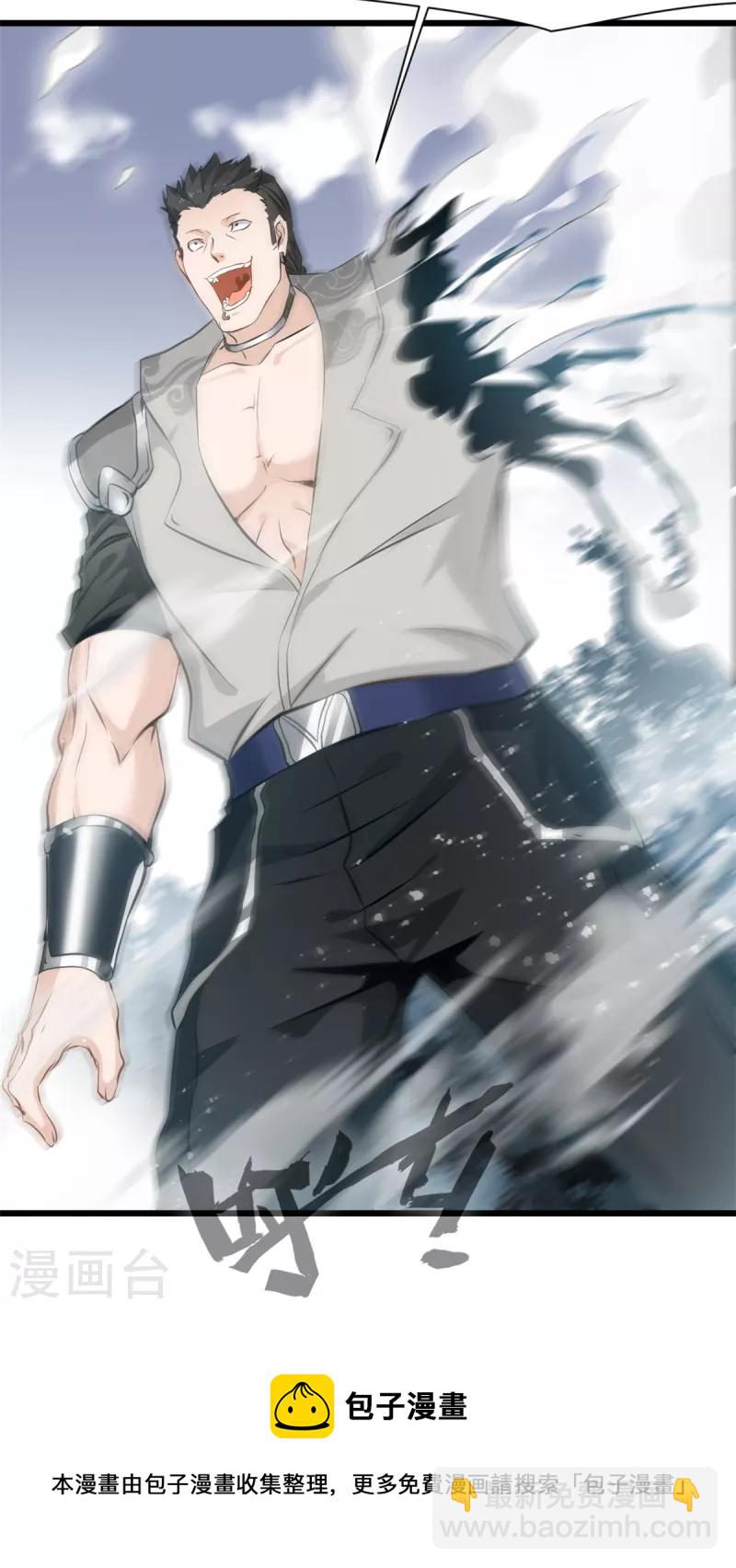 最強主宰 - 第31話 金猊天功 - 3