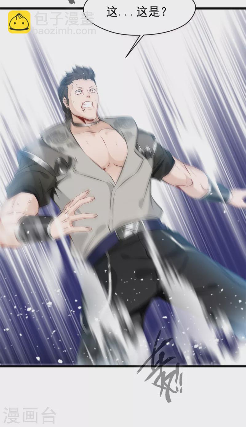 最強主宰 - 第31話 金猊天功 - 3