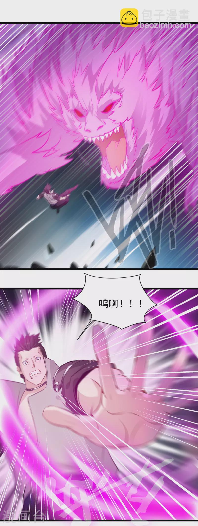 最強主宰 - 第31話 金猊天功 - 1